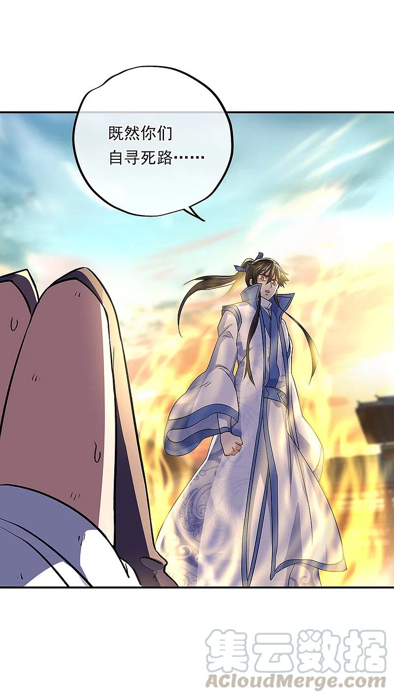 绝世战魂309话 血洗飞扬城