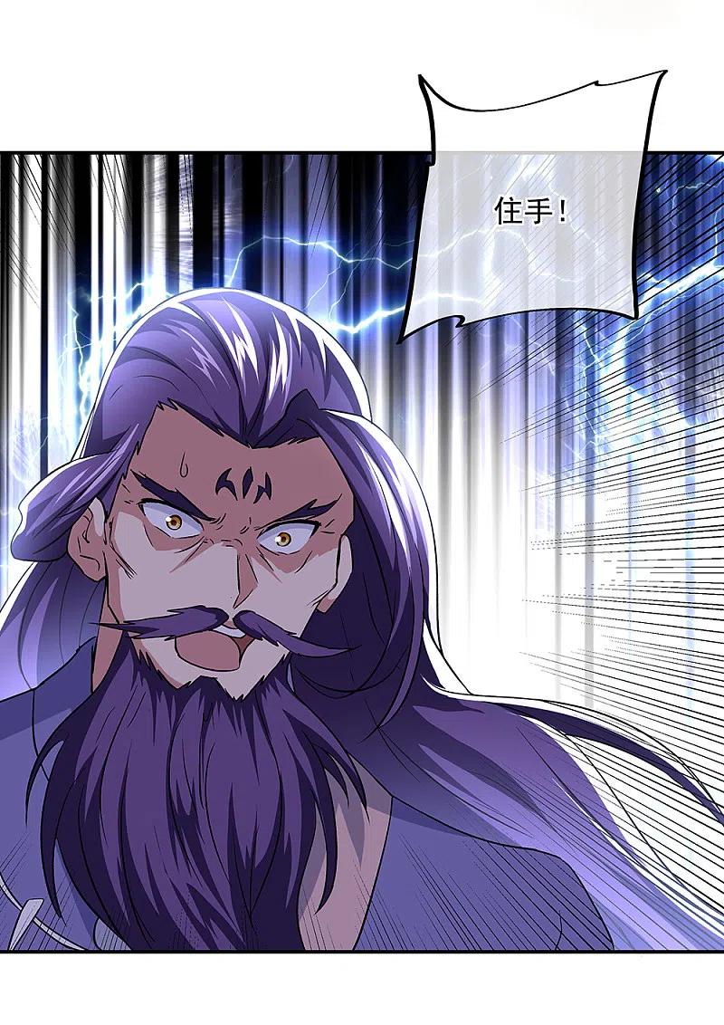 绝世战魂309话 血洗飞扬城