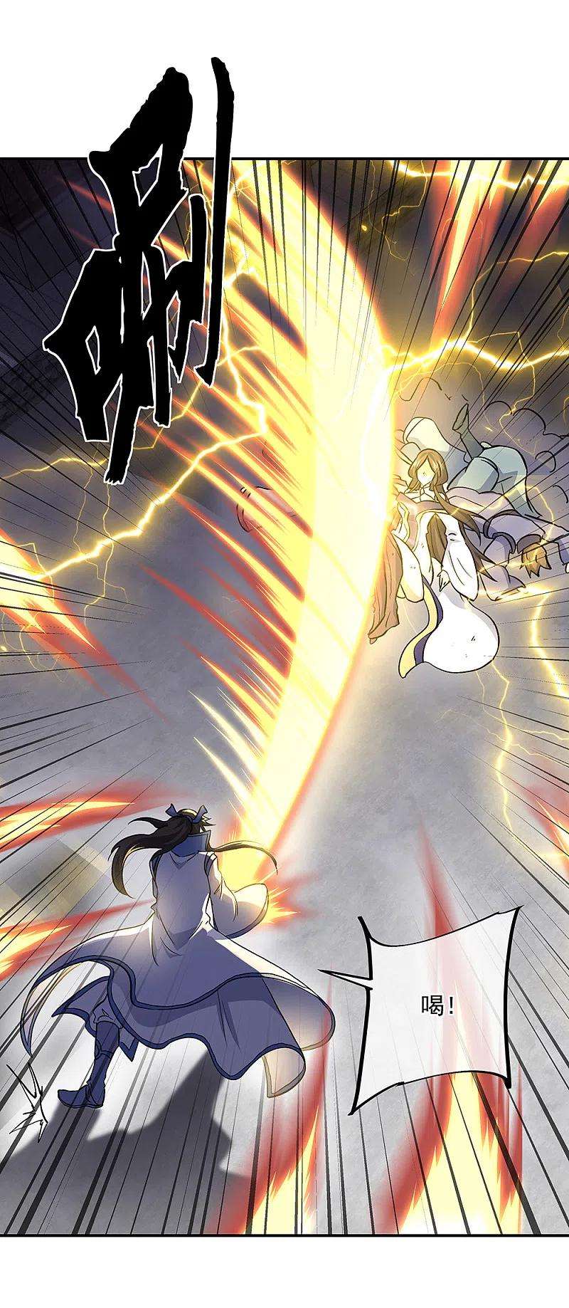 绝世战魂309话 血洗飞扬城