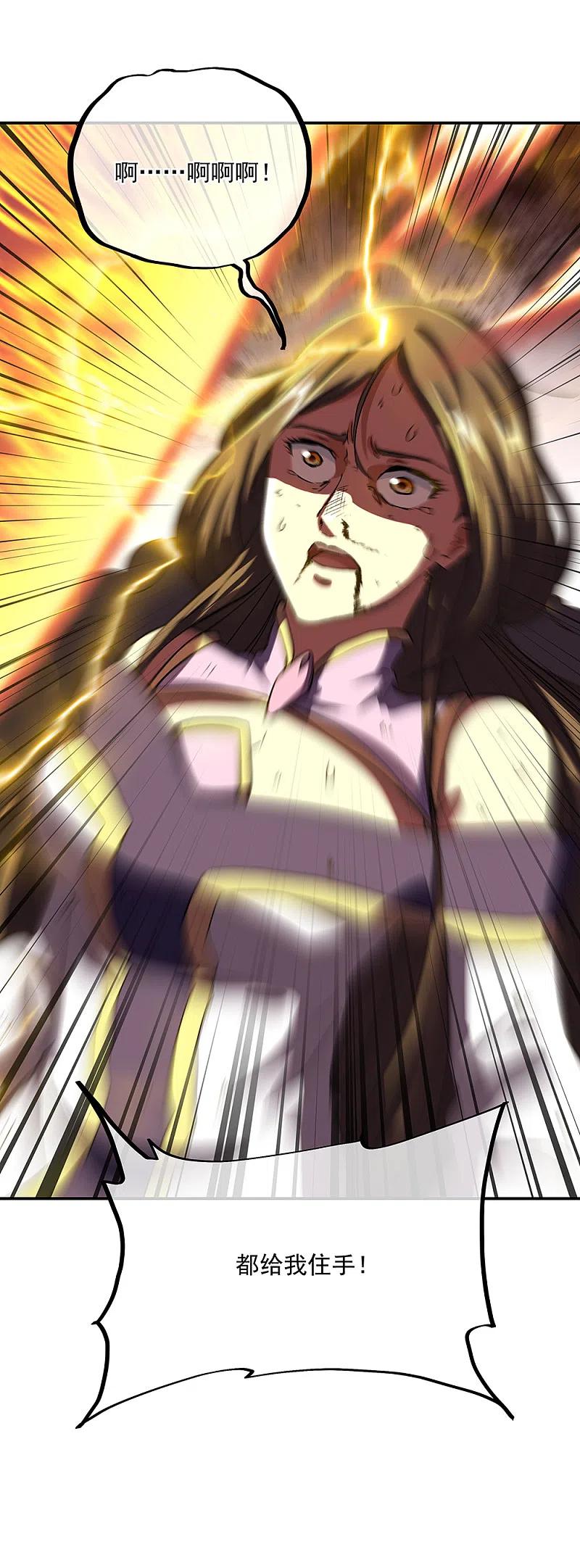 绝世战魂309话 血洗飞扬城