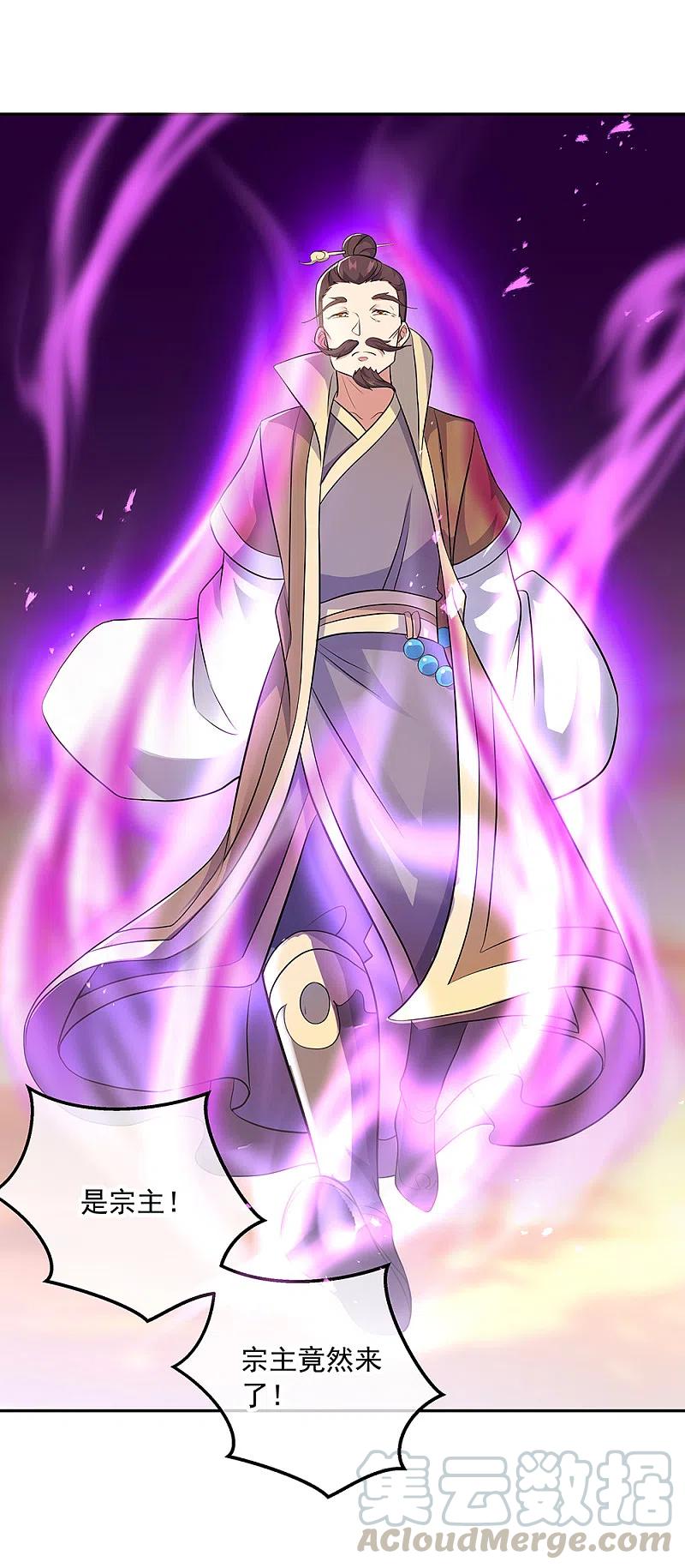 绝世战魂309话 血洗飞扬城