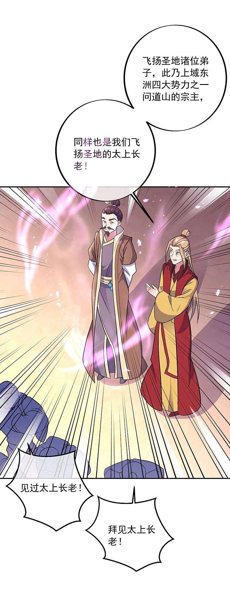 绝世战魂309话 血洗飞扬城