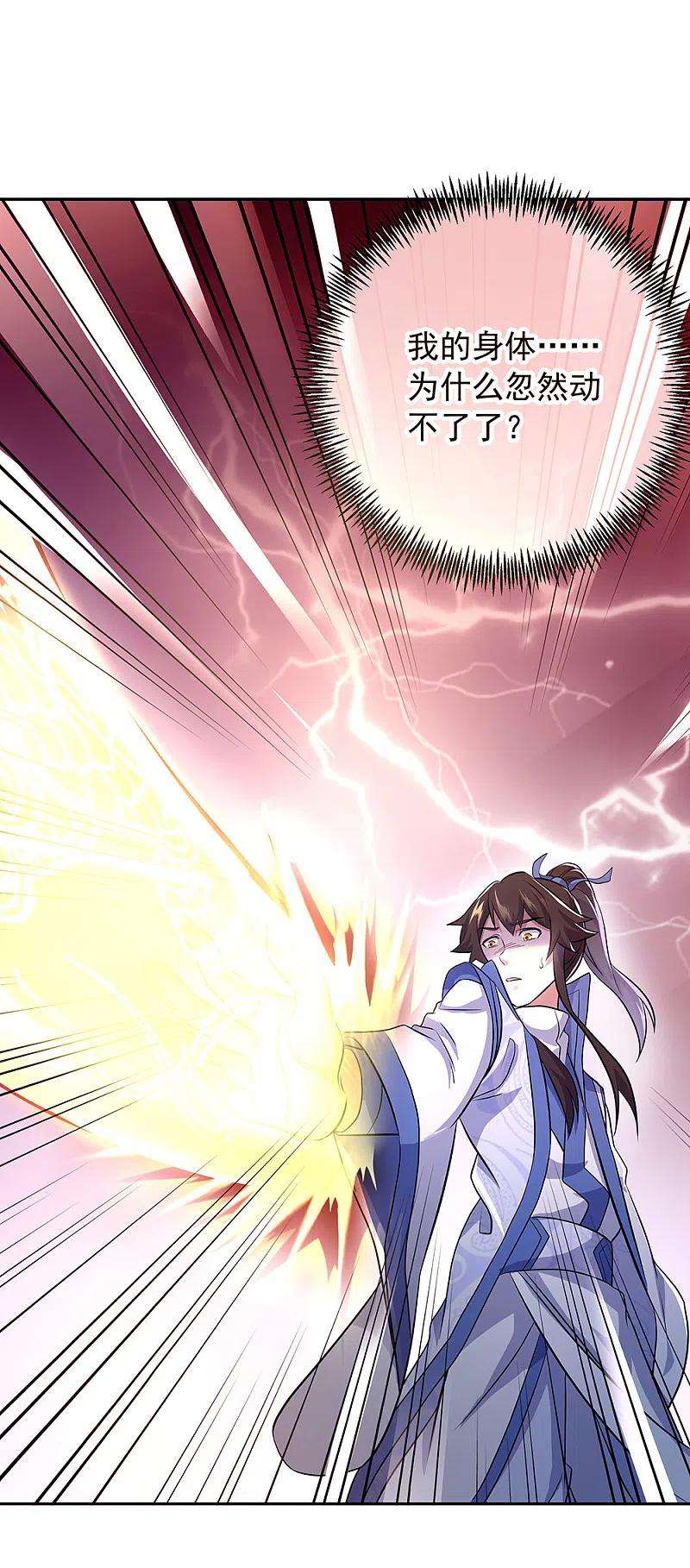 绝世战魂309话 血洗飞扬城