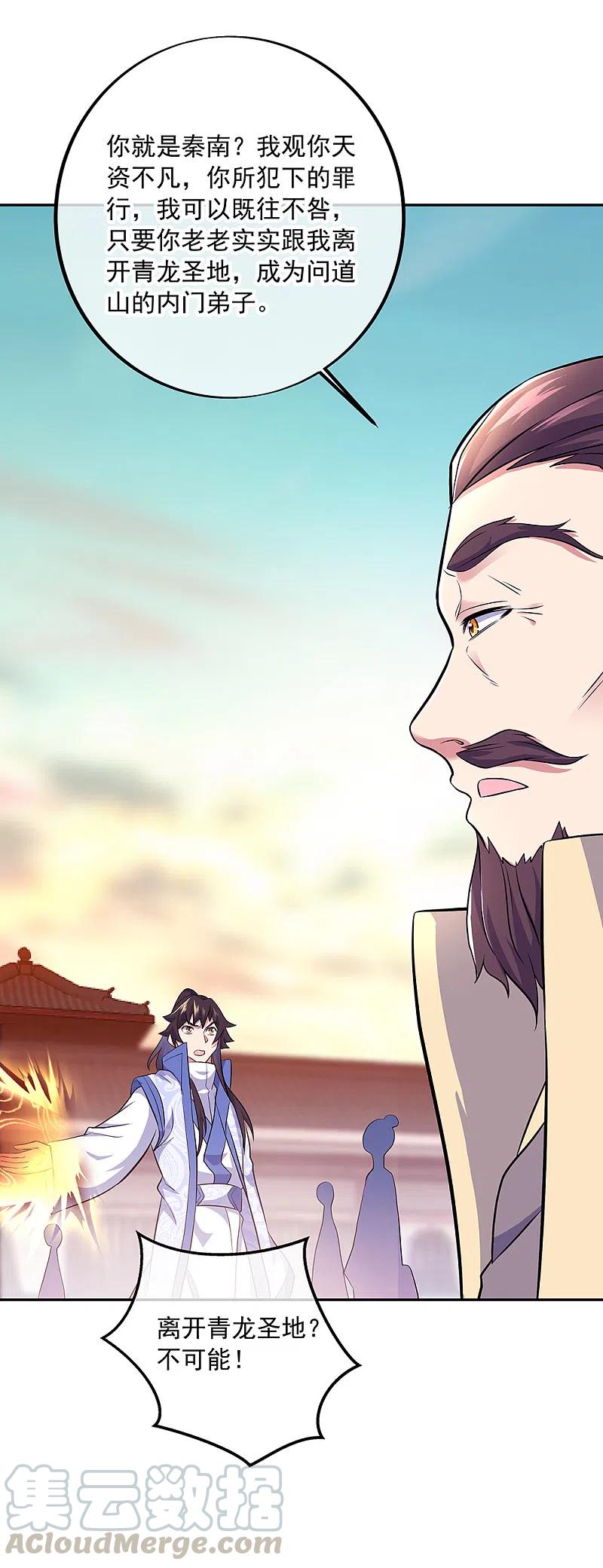 绝世战魂309话 血洗飞扬城