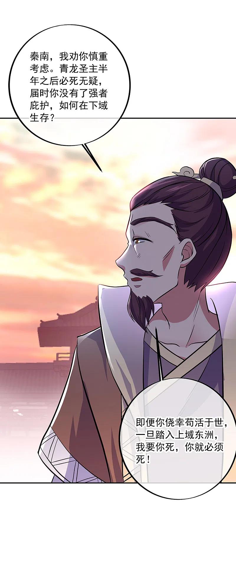 绝世战魂309话 血洗飞扬城