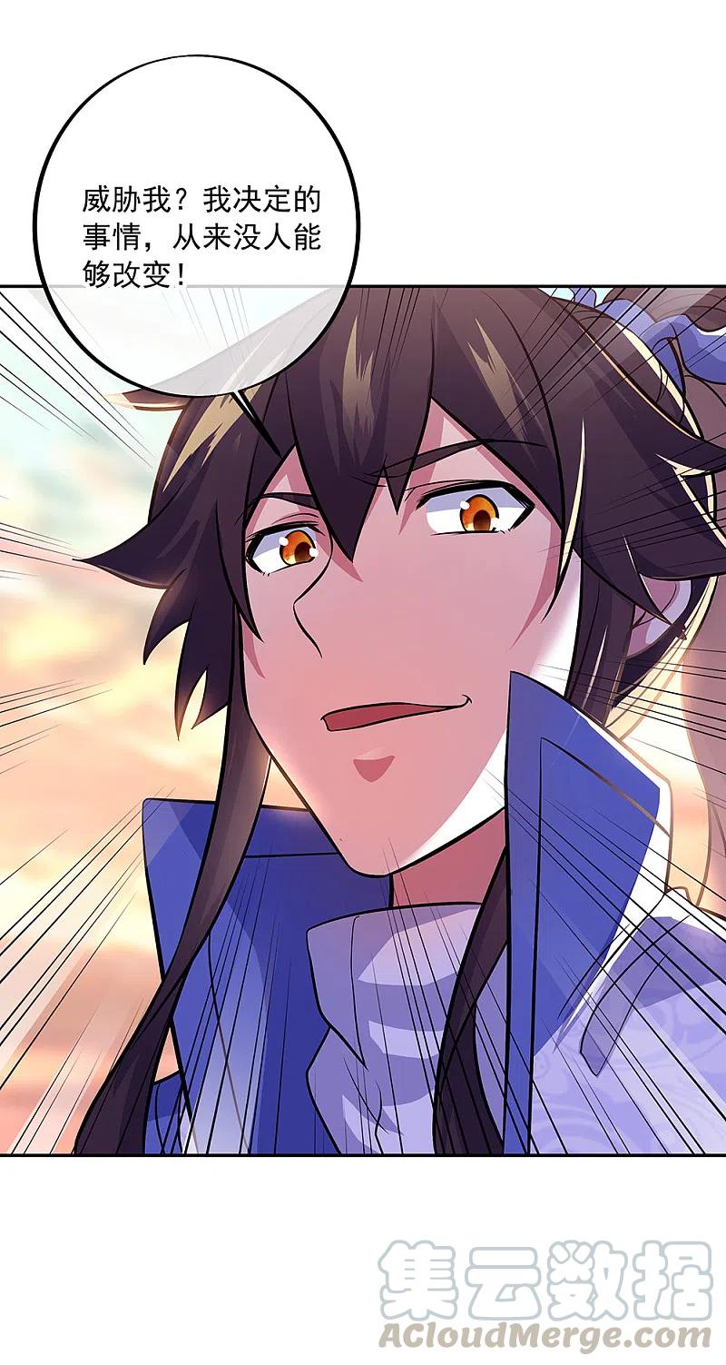 绝世战魂309话 血洗飞扬城