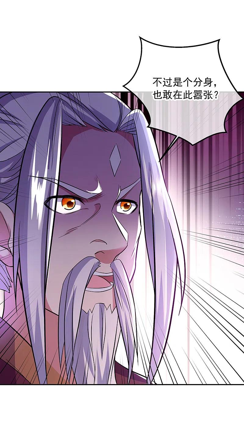 绝世战魂309话 血洗飞扬城