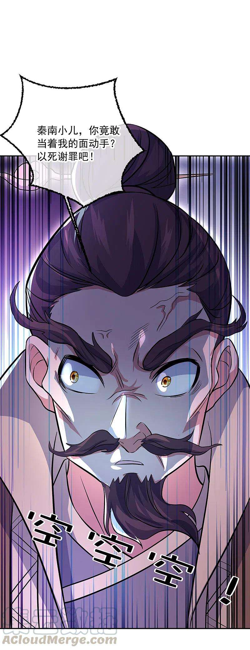 绝世战魂309话 血洗飞扬城