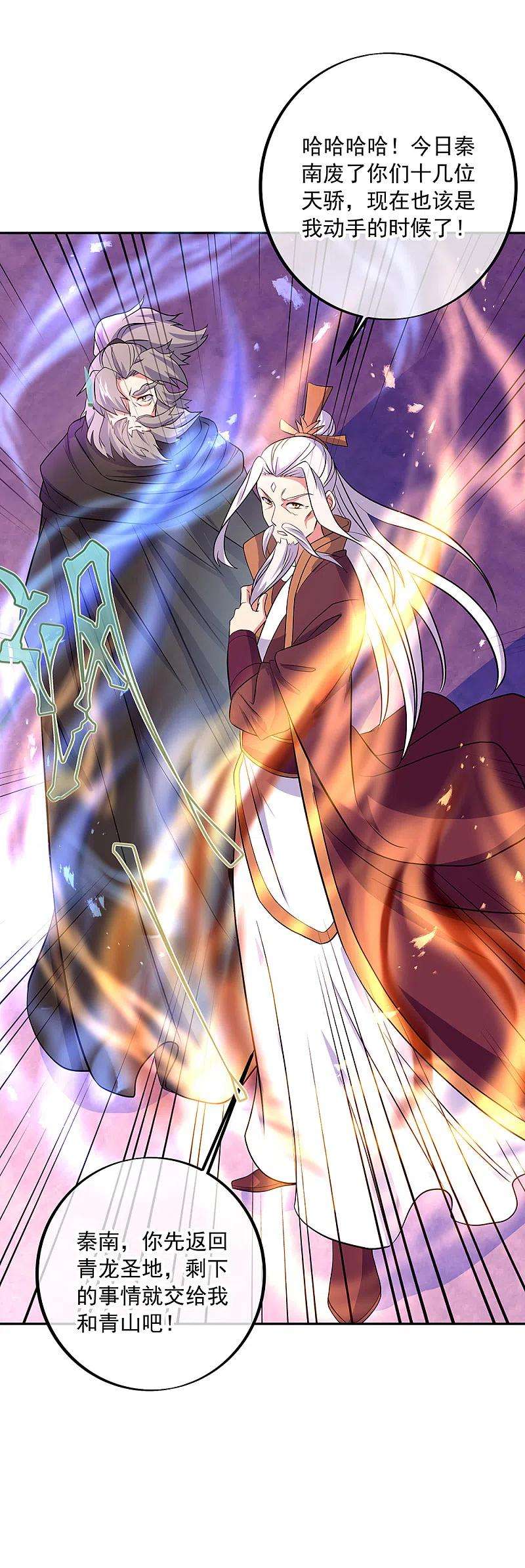 绝世战魂309话 血洗飞扬城