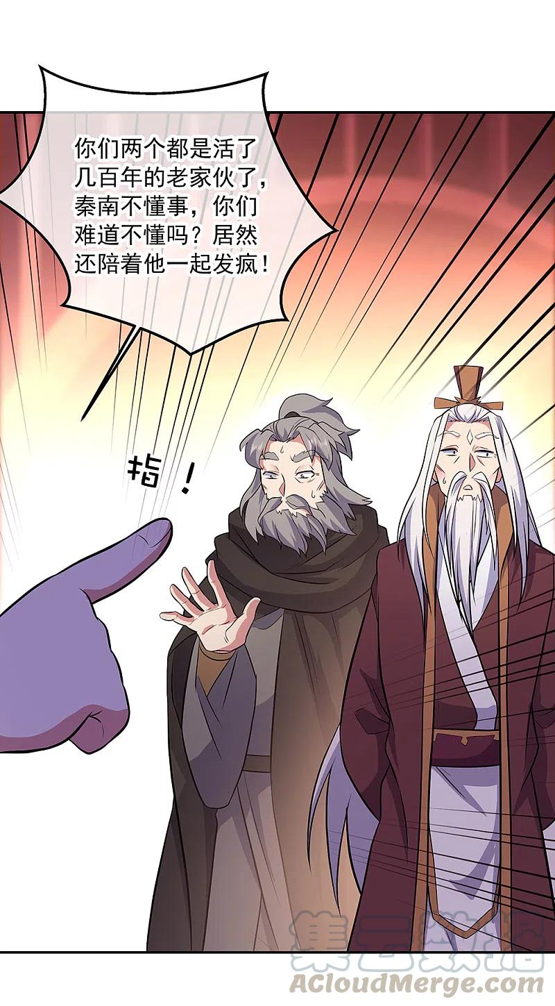 绝世战魂309话 血洗飞扬城