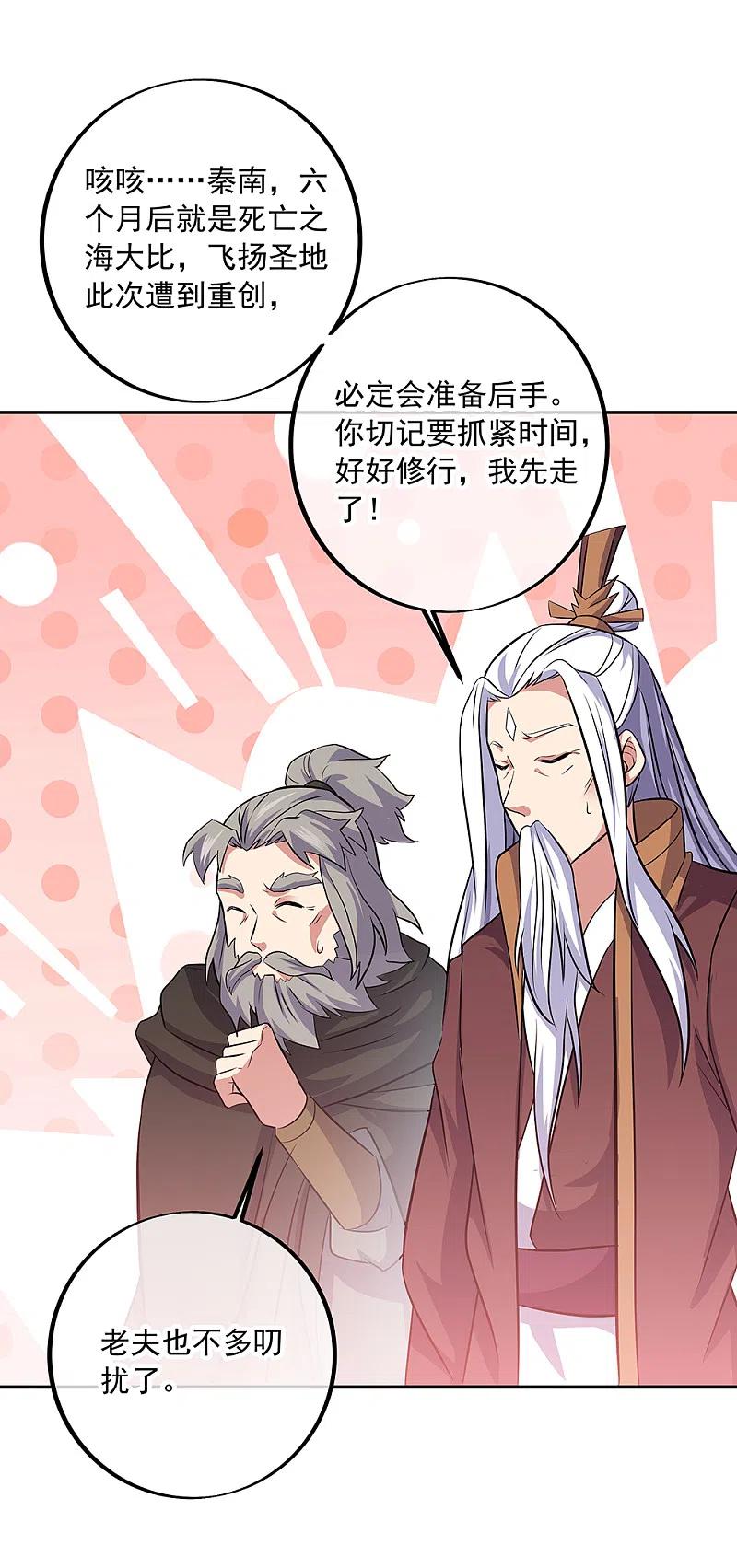 绝世战魂309话 血洗飞扬城