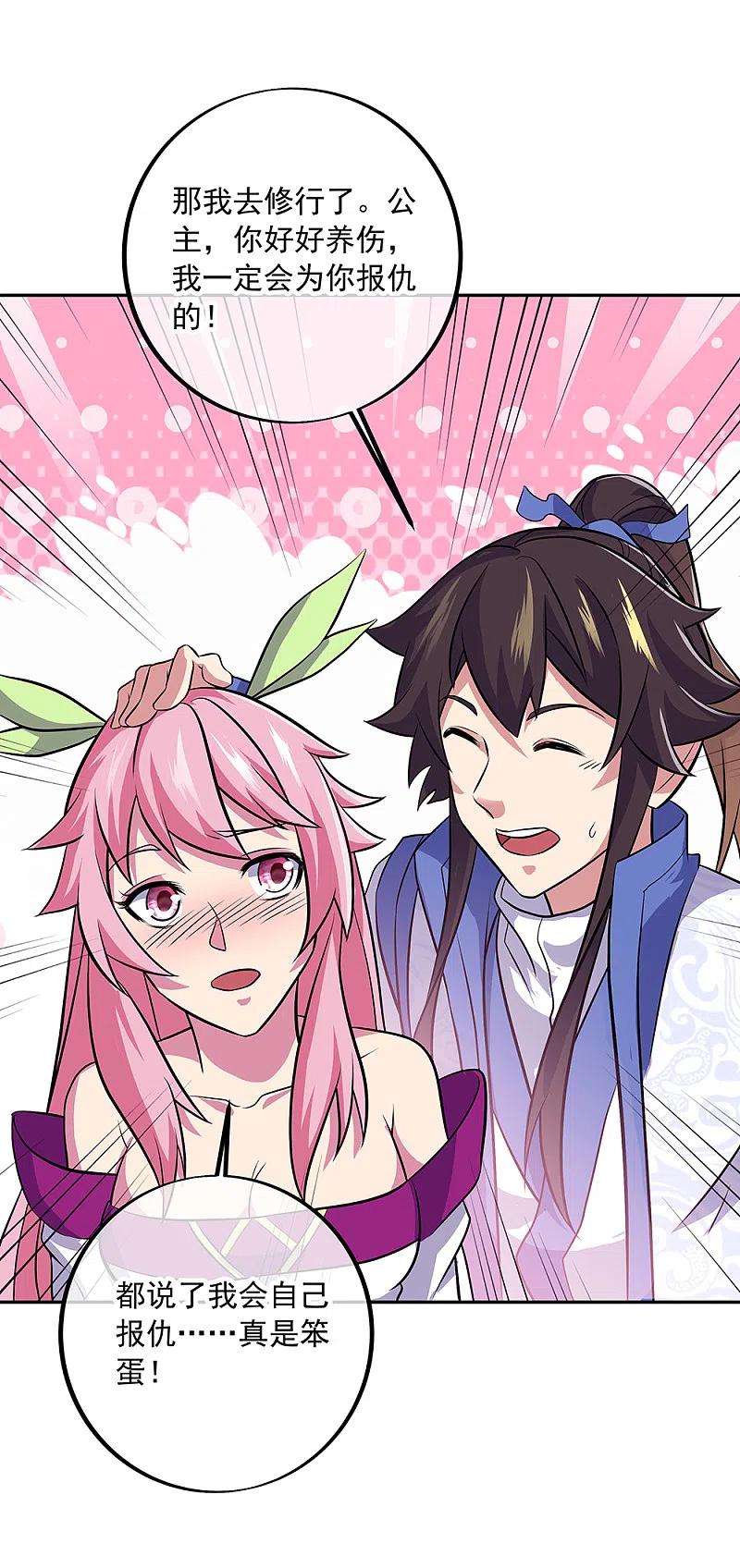 绝世战魂309话 血洗飞扬城