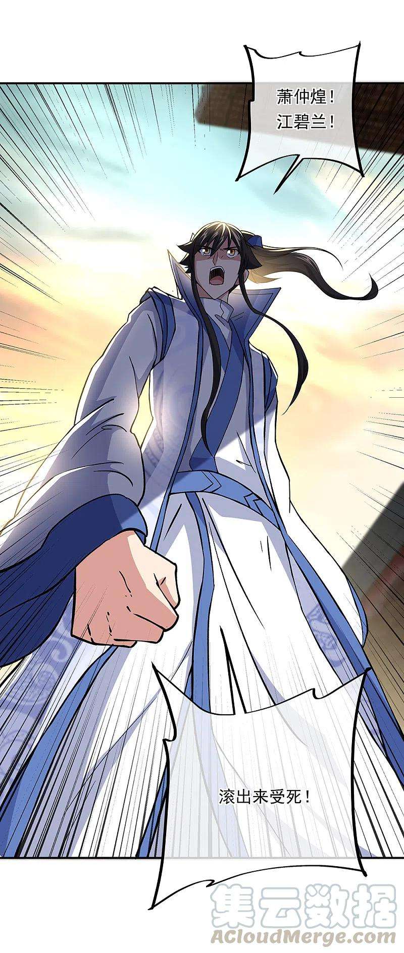 绝世战魂309话 血洗飞扬城