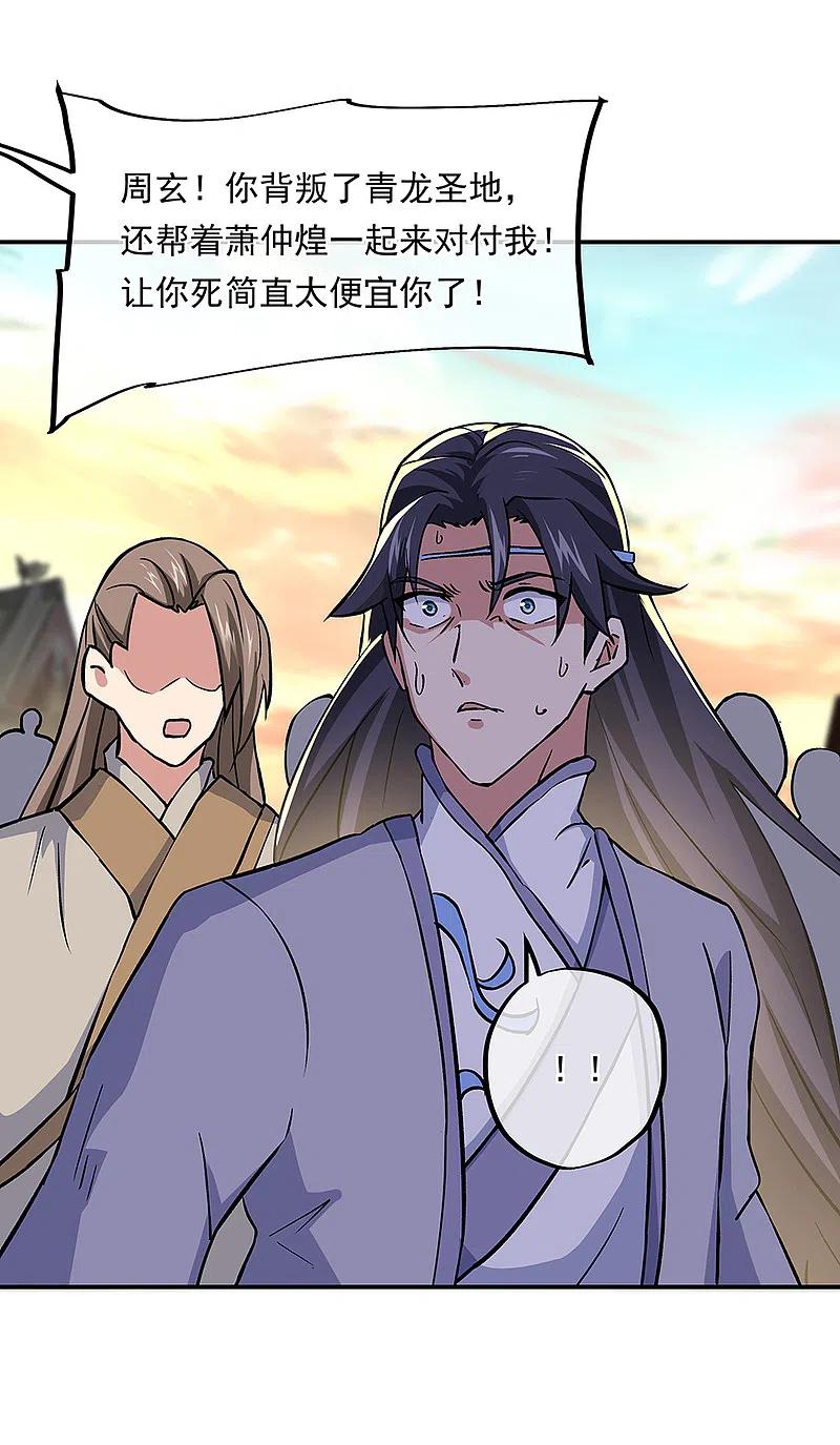 绝世战魂309话 血洗飞扬城