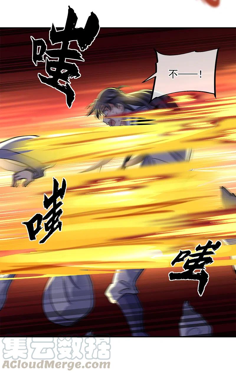 绝世战魂309话 血洗飞扬城