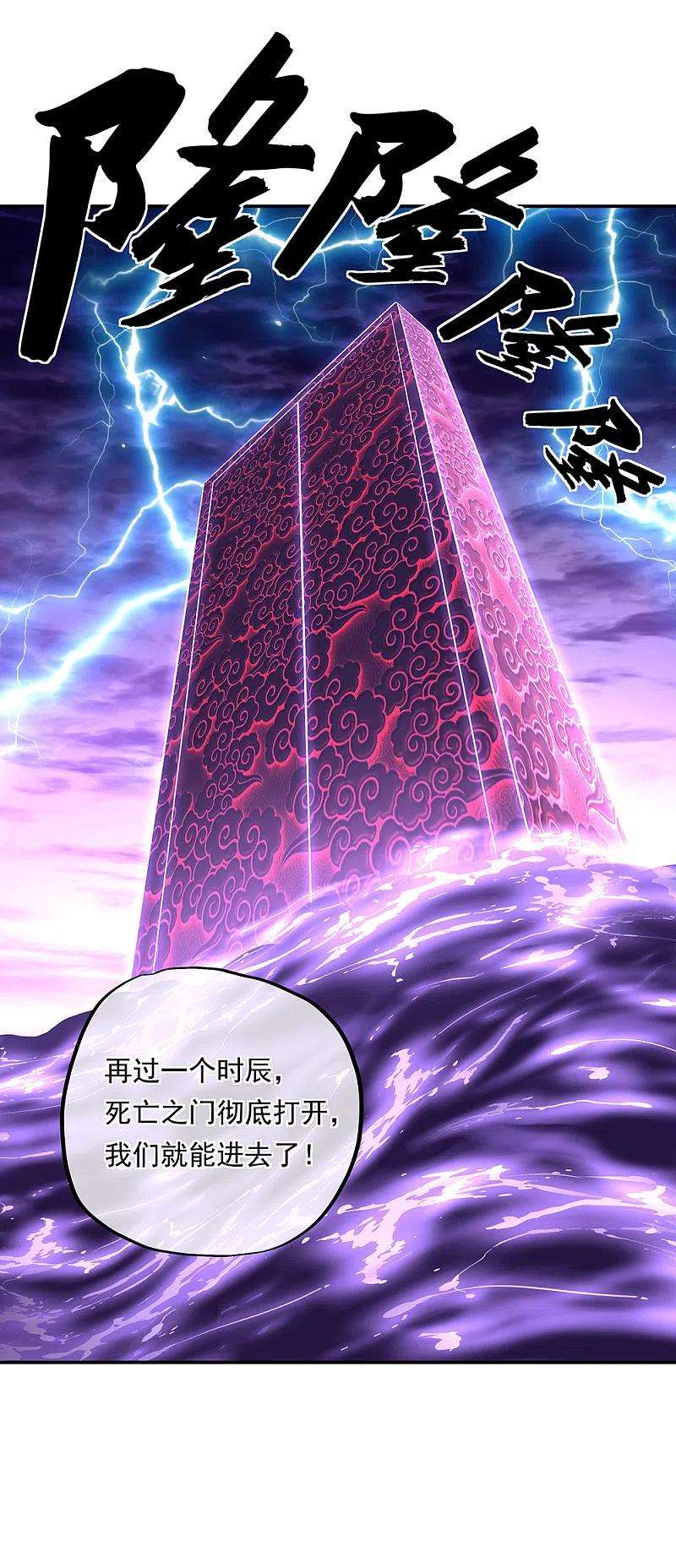 绝世战魂310话 借刀杀人计