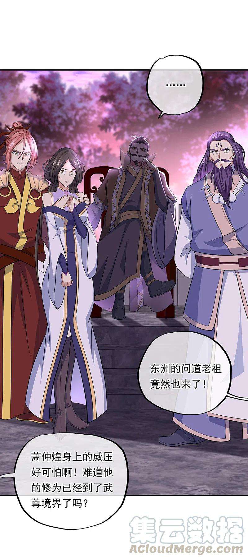 绝世战魂310话 借刀杀人计