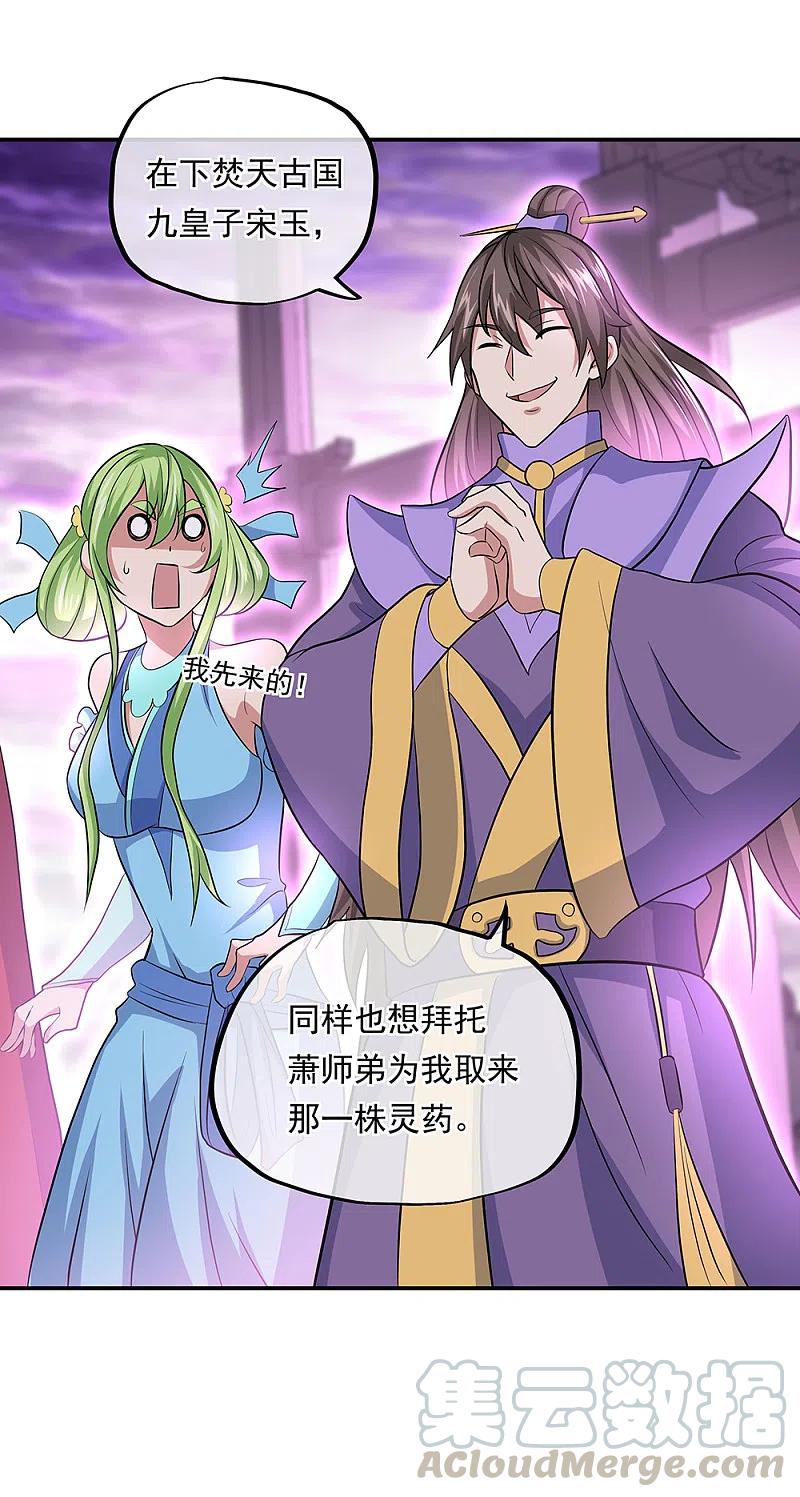 绝世战魂310话 借刀杀人计