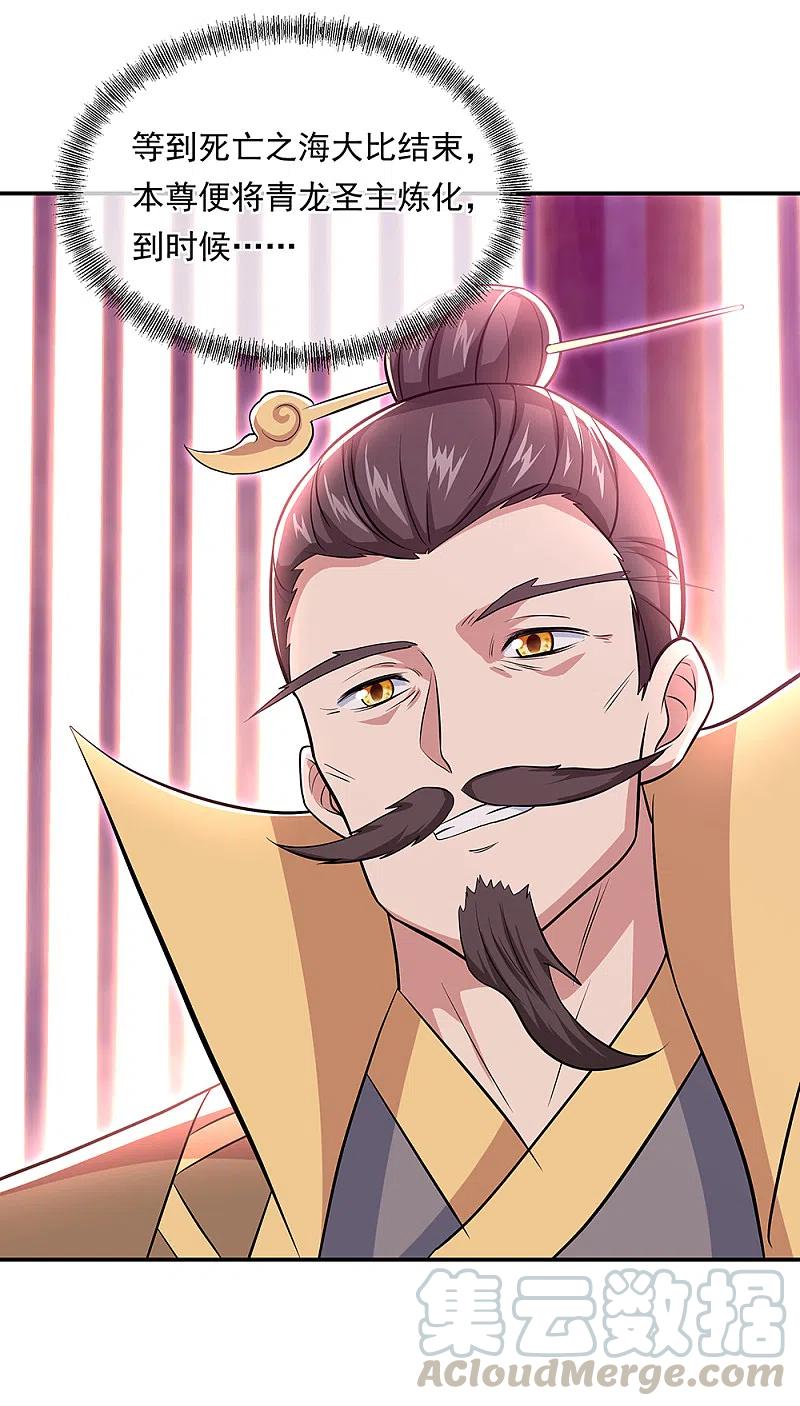 绝世战魂310话 借刀杀人计