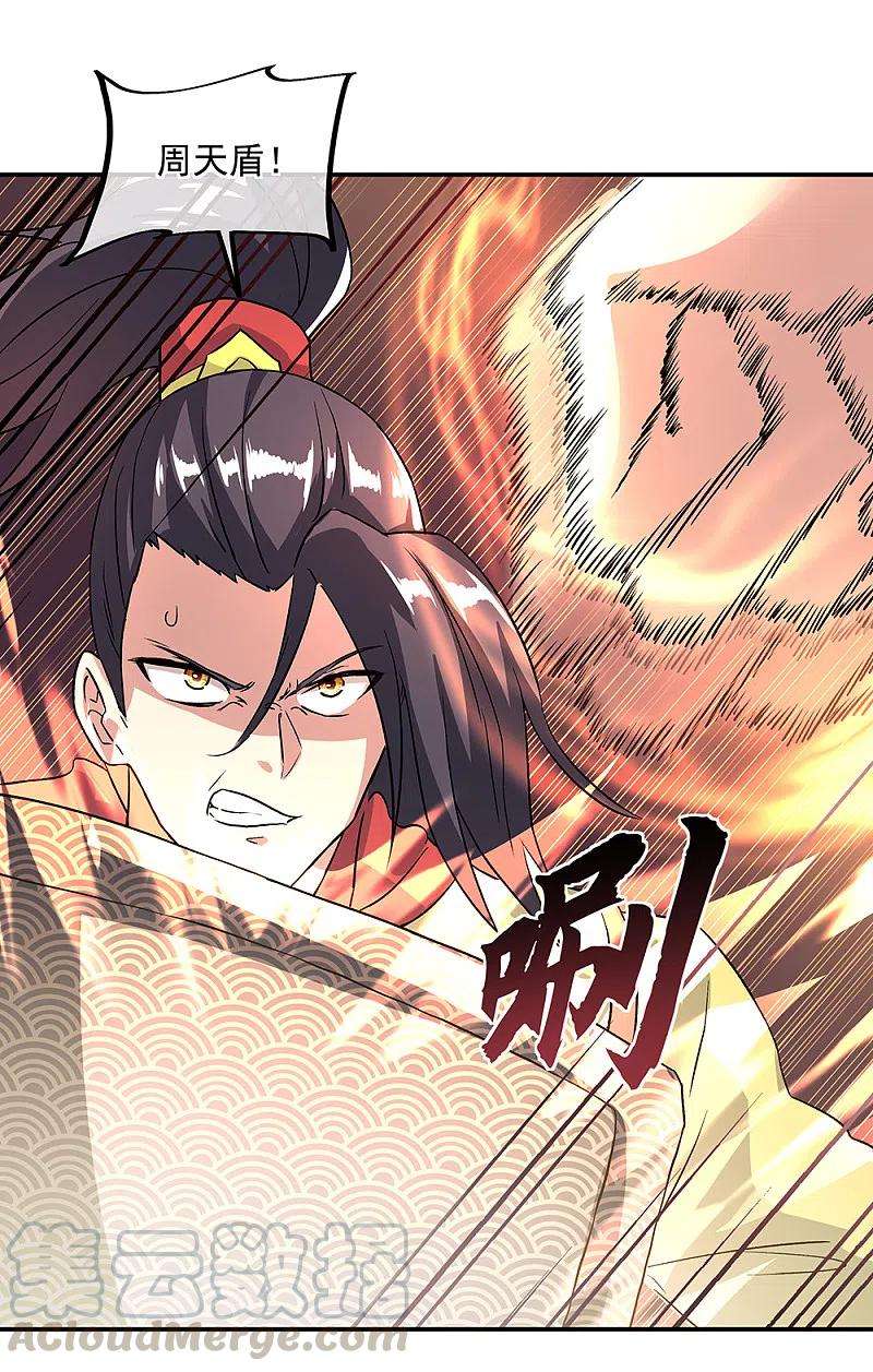 绝世战魂310话 借刀杀人计