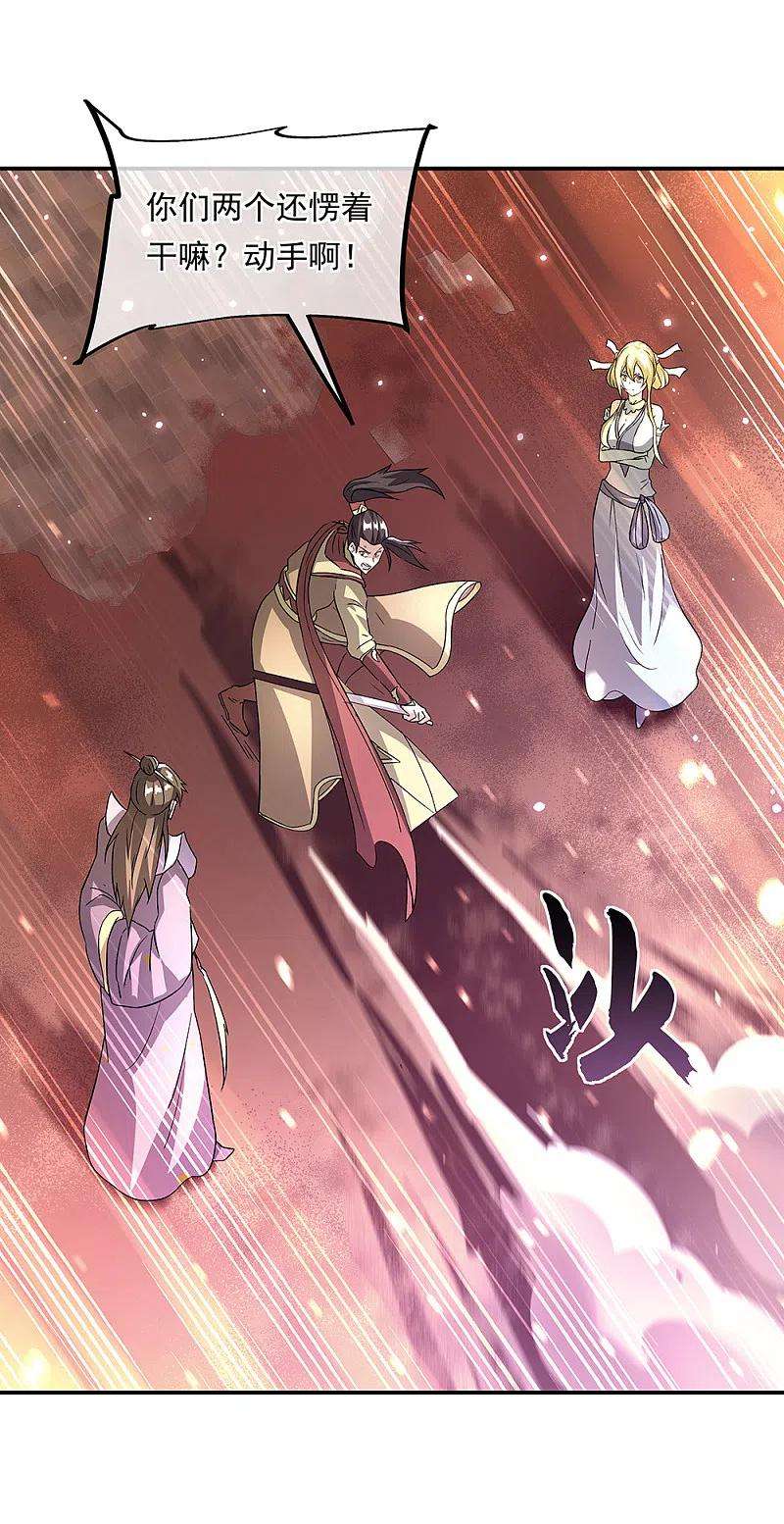 绝世战魂310话 借刀杀人计