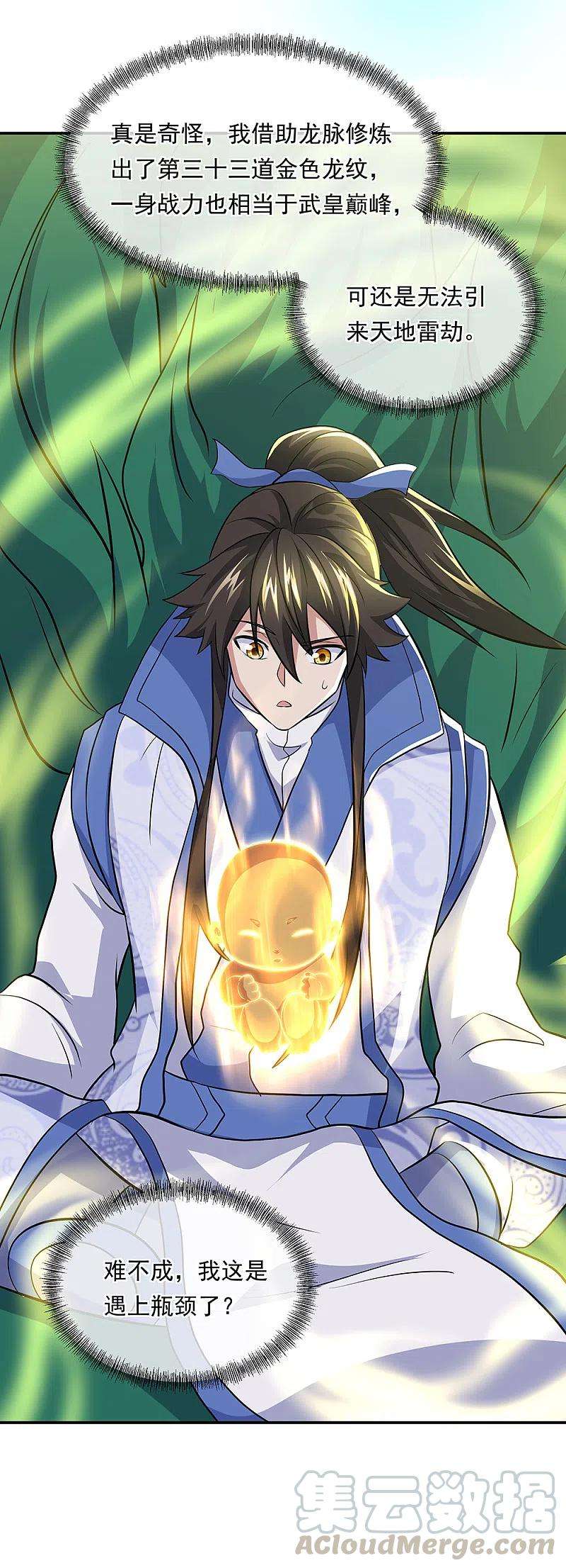 绝世战魂310话 借刀杀人计