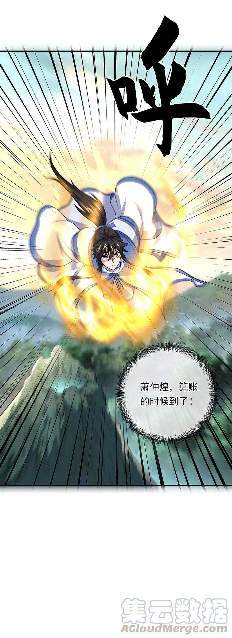 绝世战魂310话 借刀杀人计