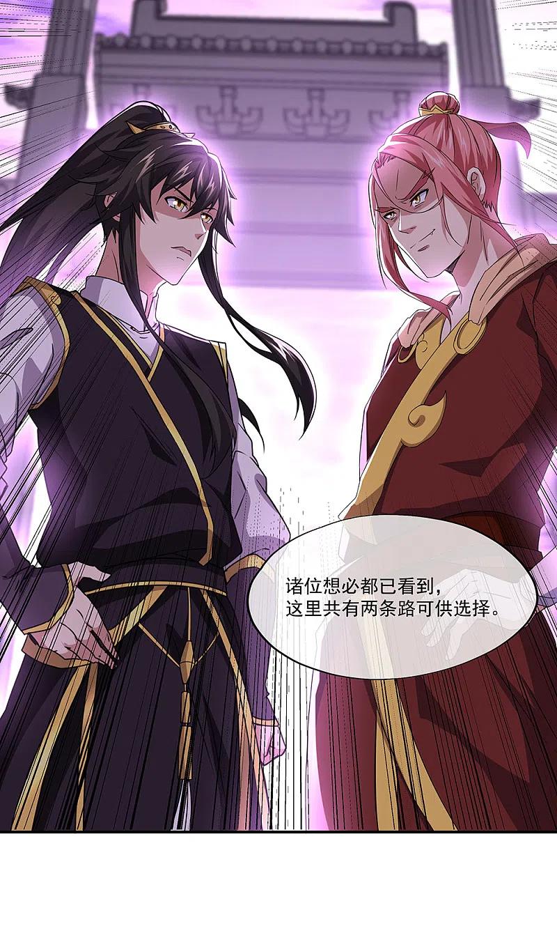 绝世战魂311话 血坟试炼