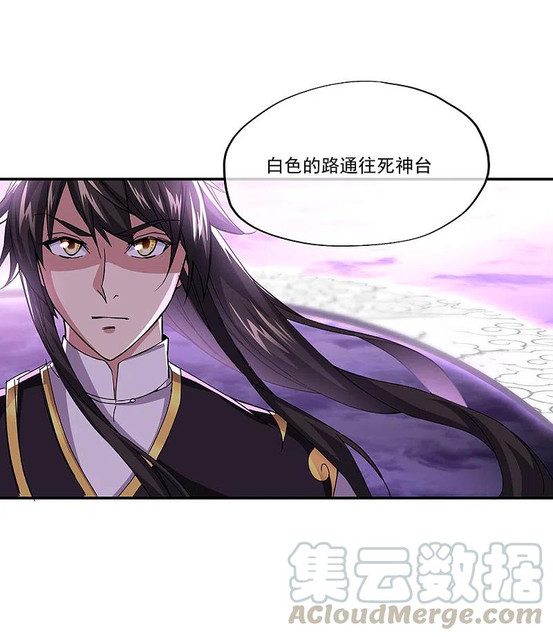 绝世战魂311话 血坟试炼