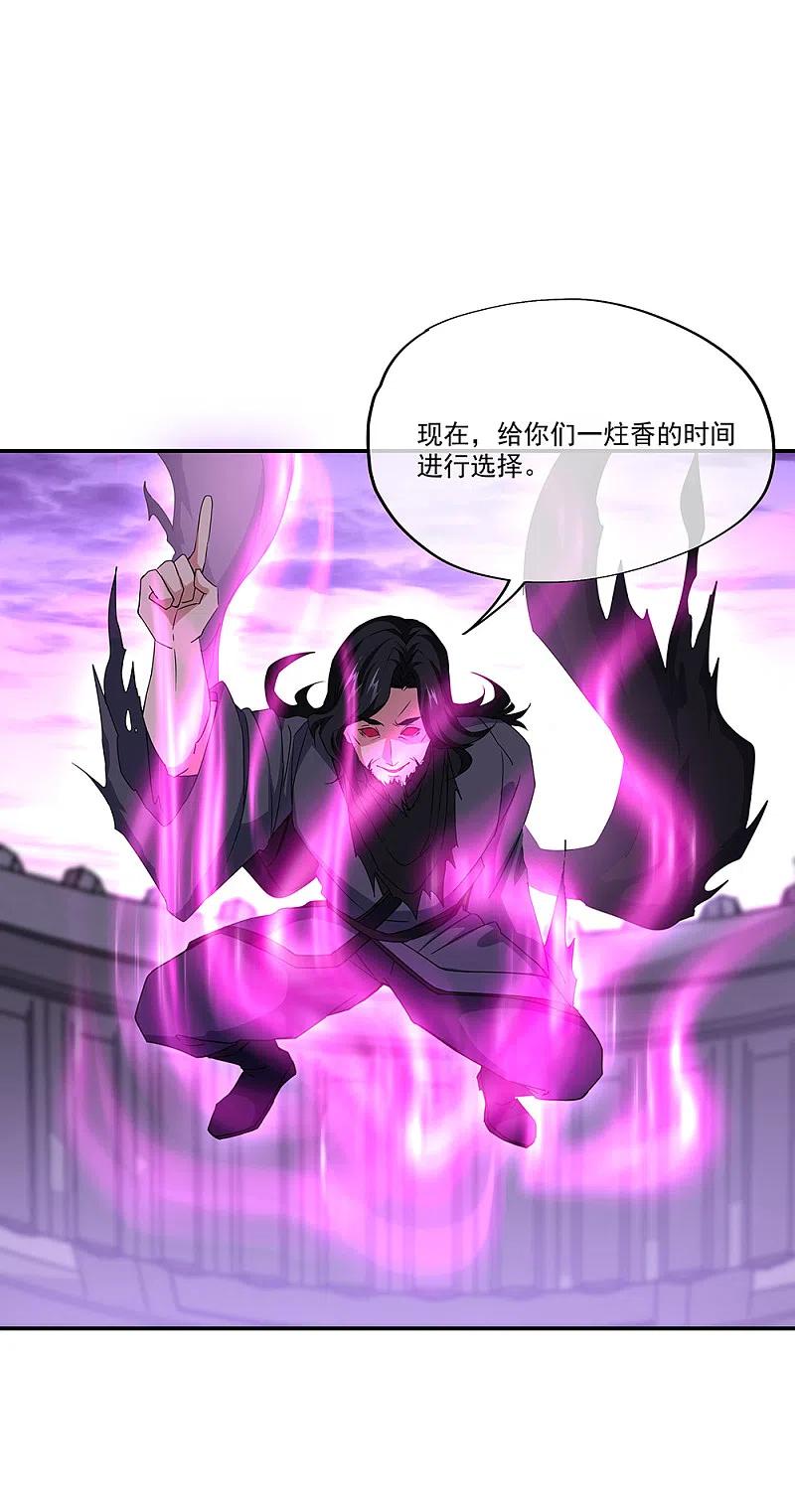 绝世战魂311话 血坟试炼