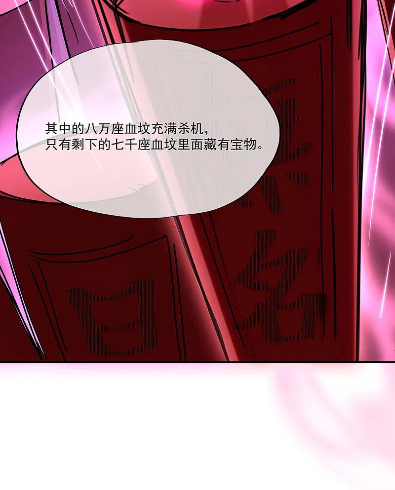 绝世战魂311话 血坟试炼