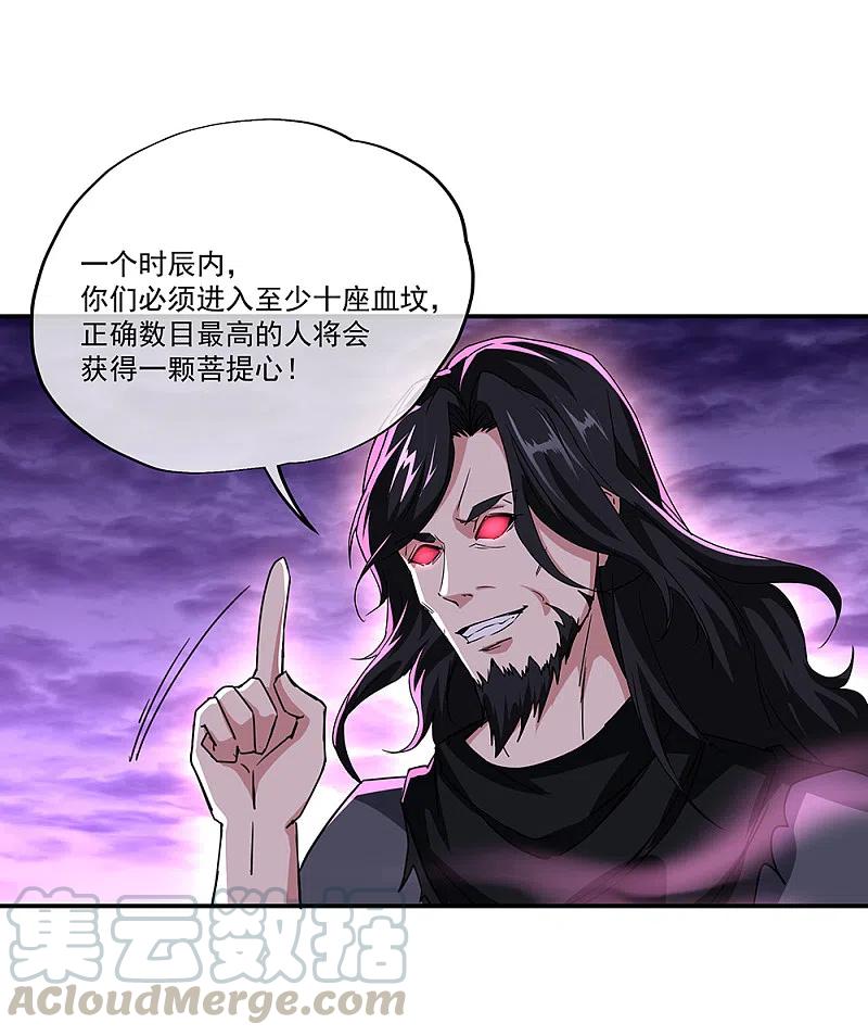 绝世战魂311话 血坟试炼