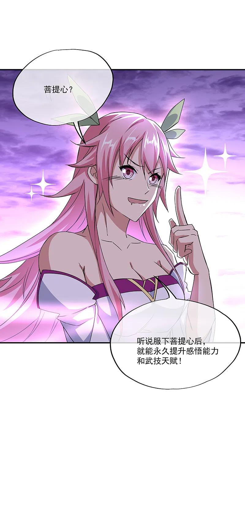 绝世战魂311话 血坟试炼