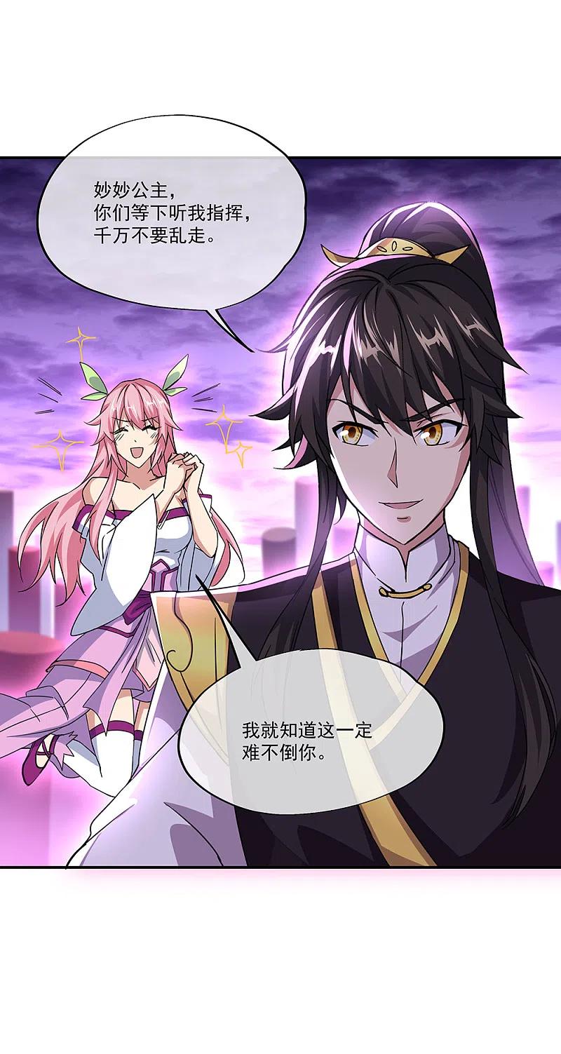 绝世战魂311话 血坟试炼