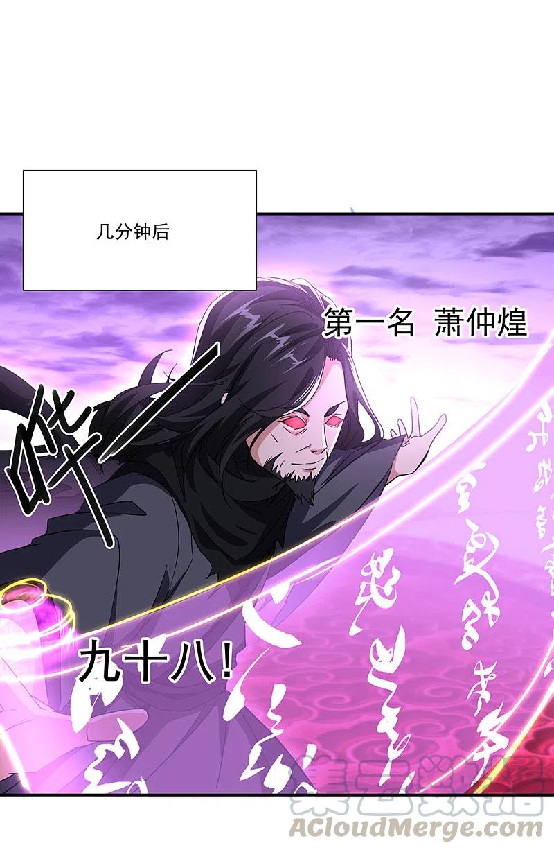 绝世战魂311话 血坟试炼