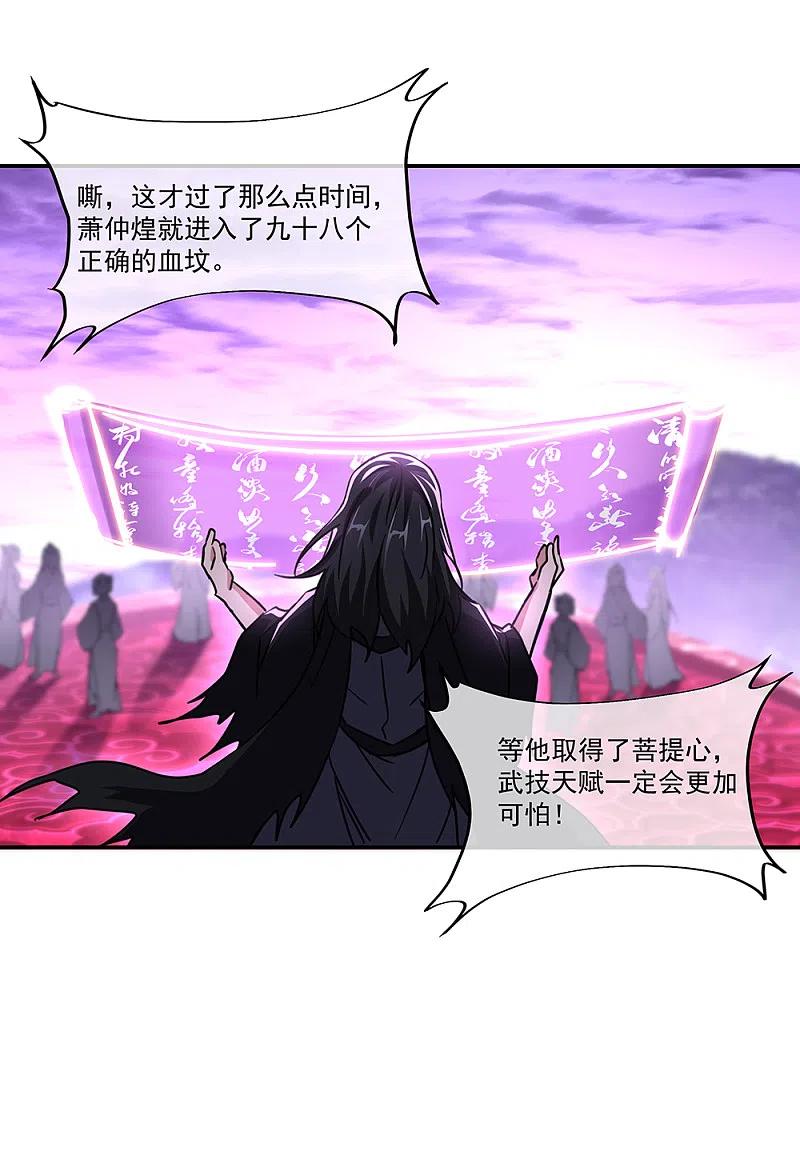 绝世战魂311话 血坟试炼