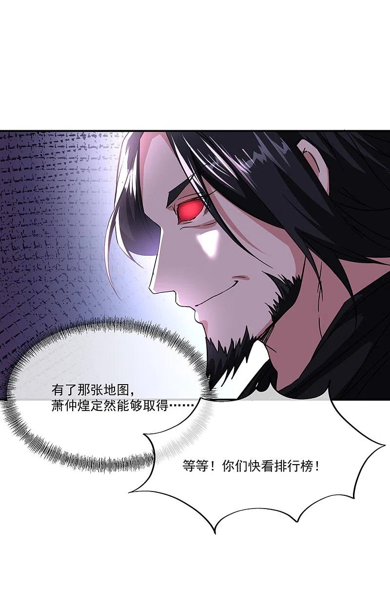 绝世战魂311话 血坟试炼
