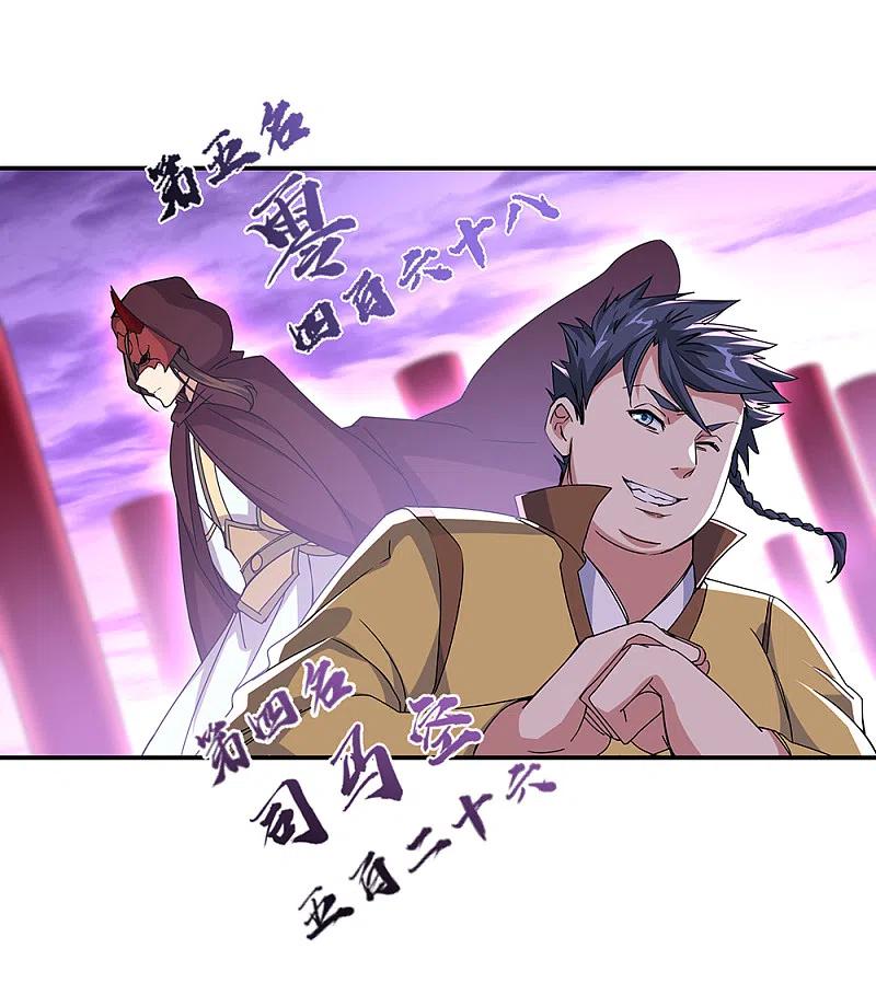 绝世战魂311话 血坟试炼