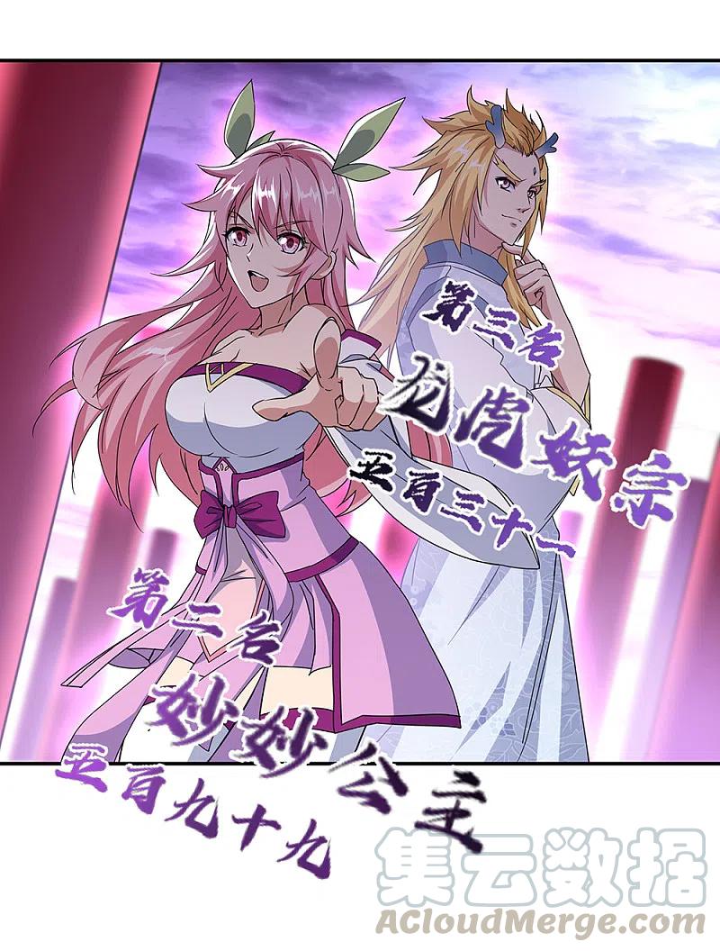 绝世战魂311话 血坟试炼