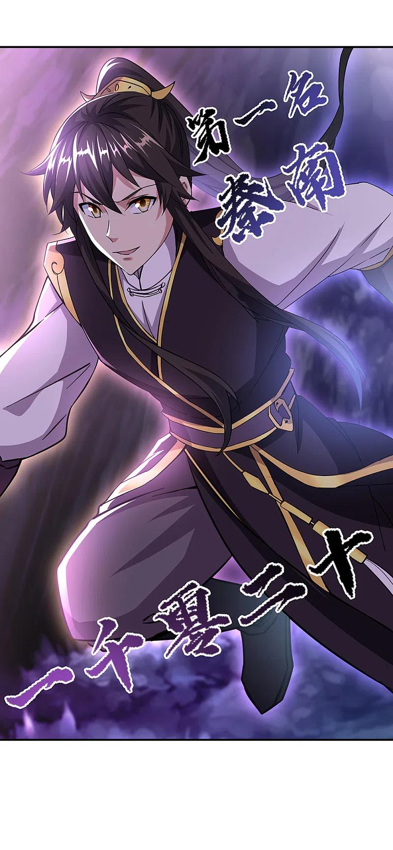 绝世战魂311话 血坟试炼