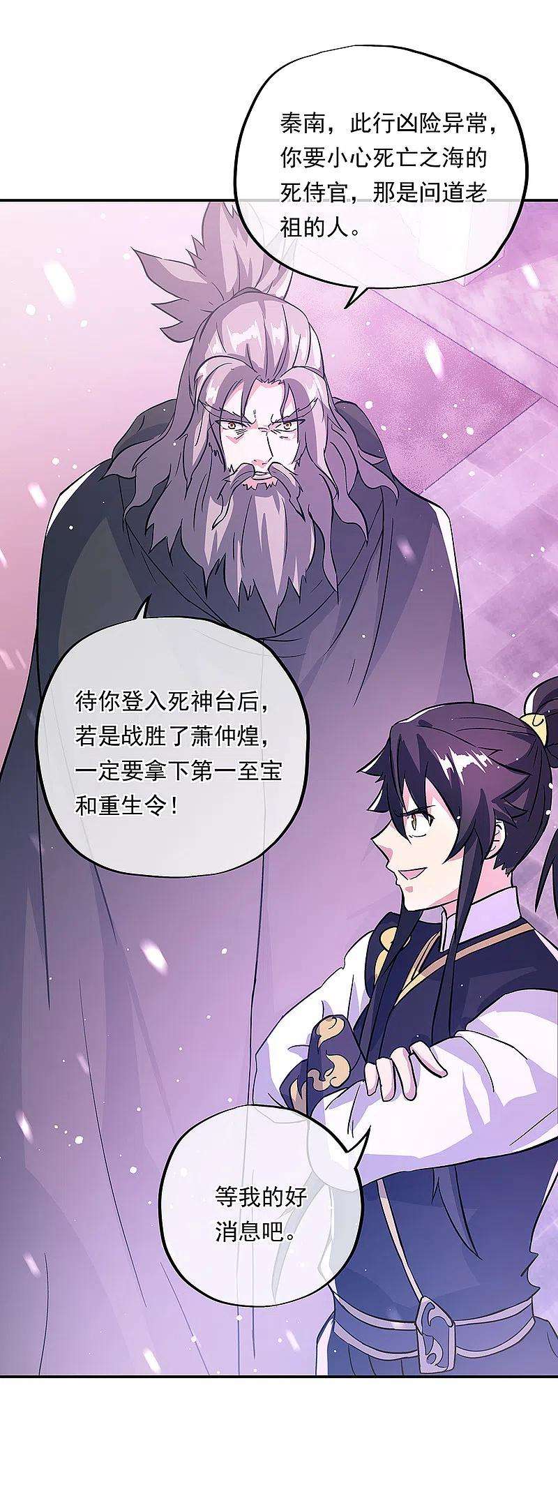 绝世战魂311话 血坟试炼