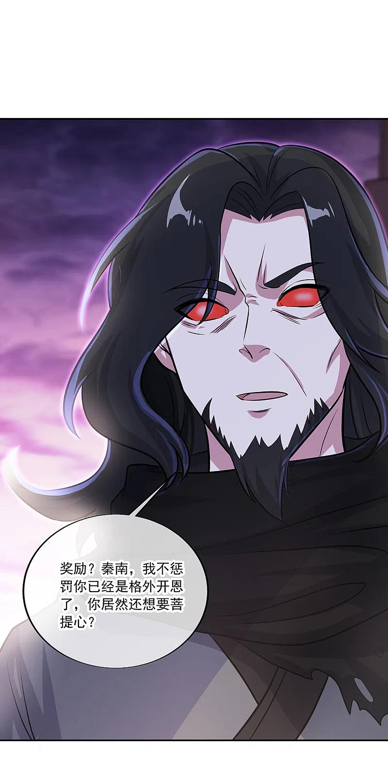 绝世战魂312话 渡奈何桥