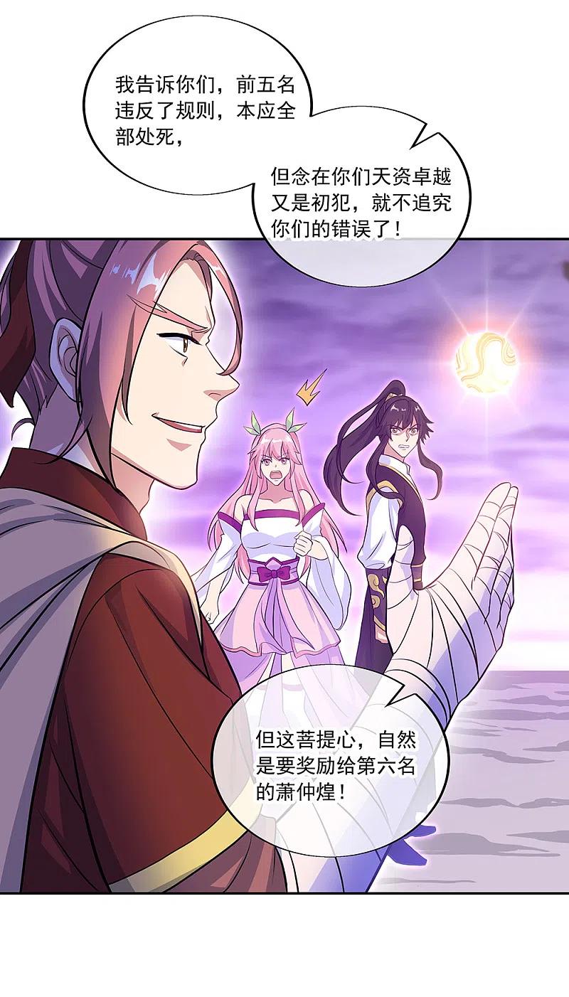绝世战魂312话 渡奈何桥