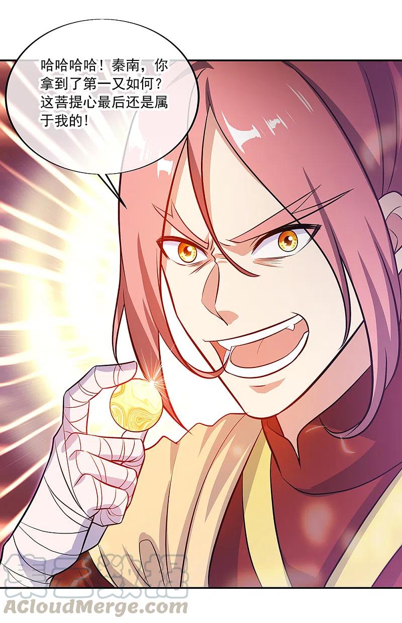 绝世战魂312话 渡奈何桥