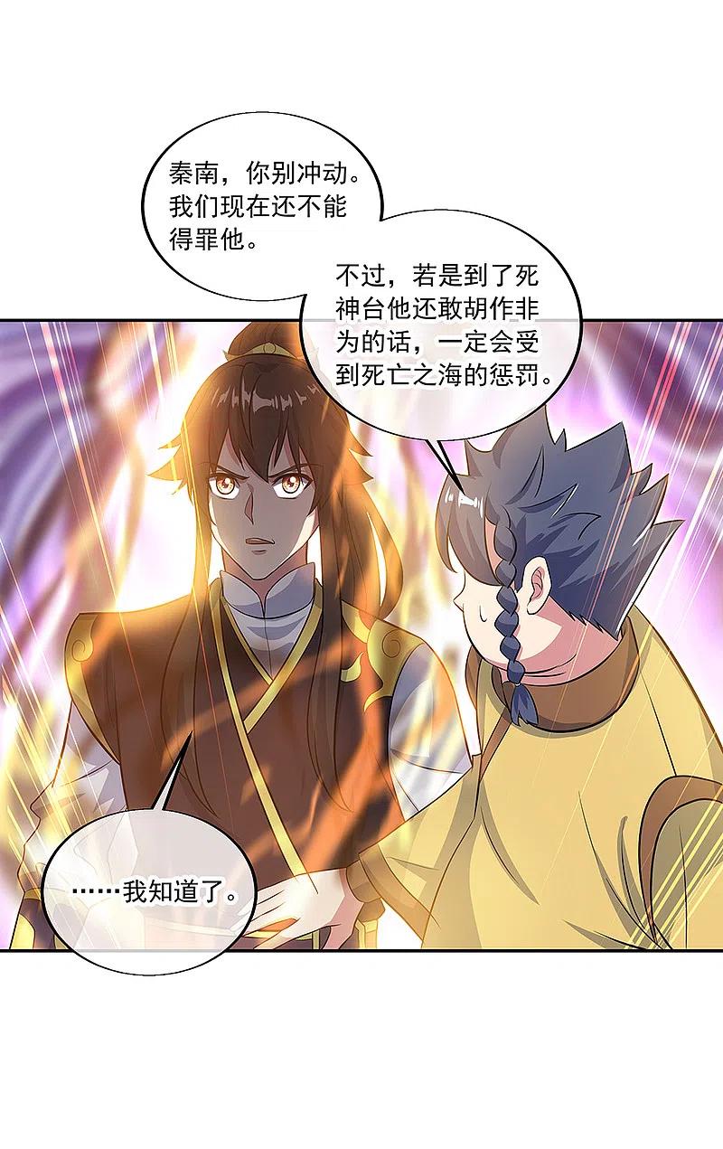 绝世战魂312话 渡奈何桥