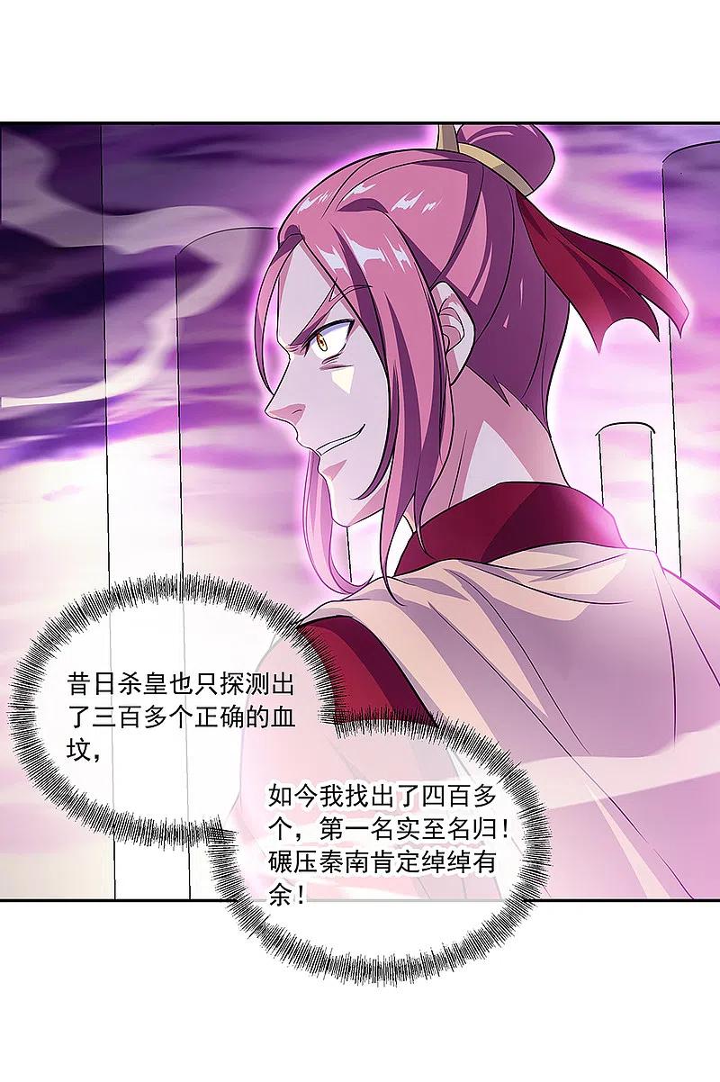 绝世战魂312话 渡奈何桥