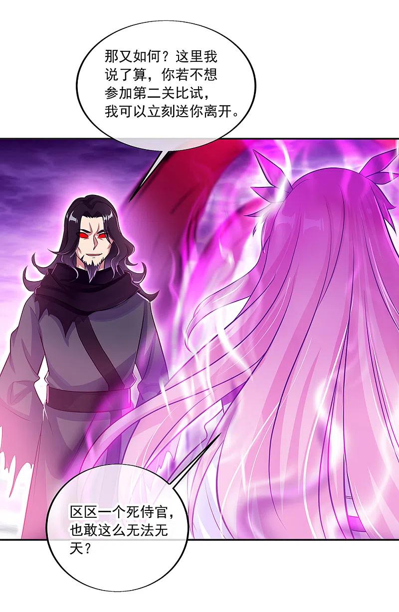 绝世战魂312话 渡奈何桥