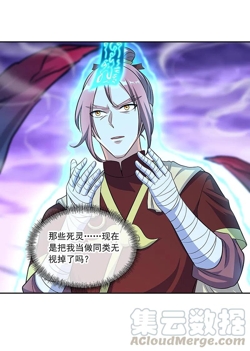 绝世战魂312话 渡奈何桥