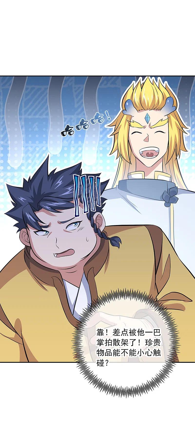 绝世战魂312话 渡奈何桥