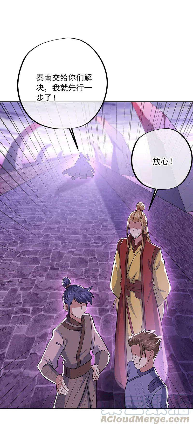 绝世战魂312话 渡奈何桥